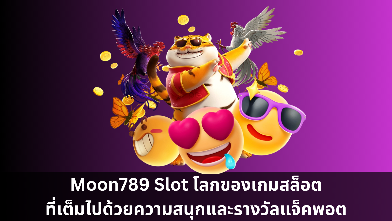 Moon789 Slot โลกของเกมสล็อตที่เต็มไปด้วยความสนุกและรางวัลแจ็คพอต